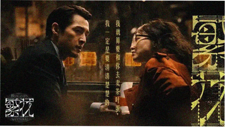 98影院推荐剧集长夜将明
