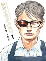 铁骨 98影院高分漫画